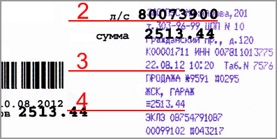 Извещение с кассовым оттиском